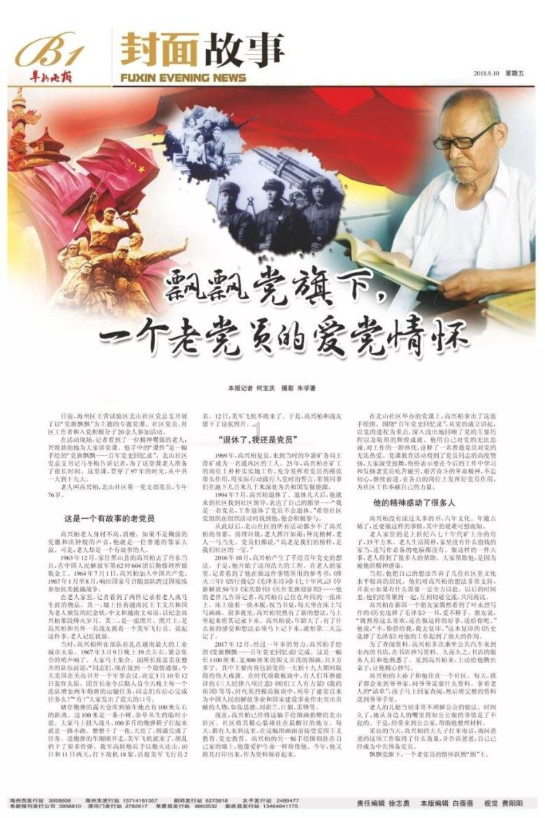 指挥官营救