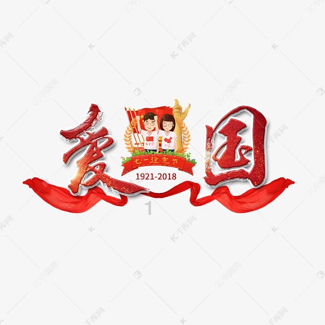 战国志